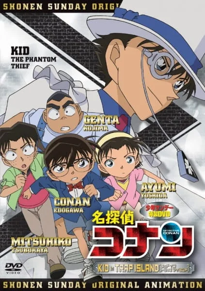 Detective Conan OVA 10: Kid in Trap Island Poster