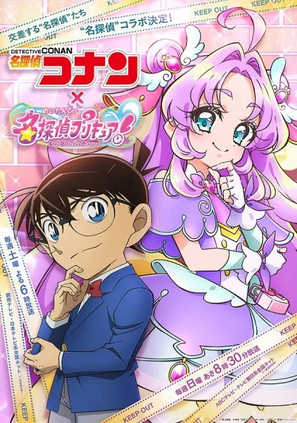Detective Conan: The Gold-Star Answer Poster