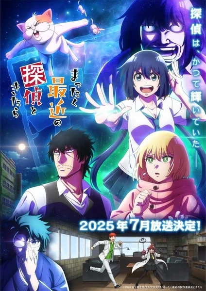 Detectives These Days Are Crazy! Poster