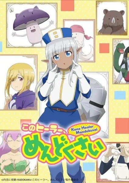 Don't Hurt Me, My Healer! Poster