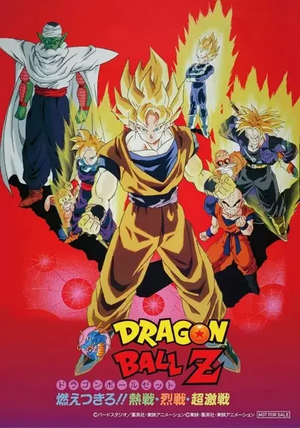 Dragon Ball Z: Broly – The Legendary Super Saiyan