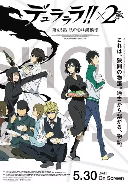 Durarara!! x2 Shou: My Heart Is in the Pattern of a Hot Pot Poster