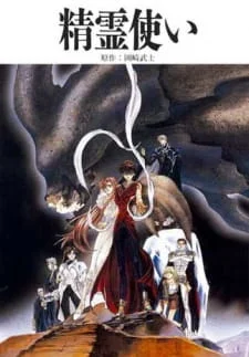 Elementalors Poster