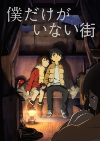 ERASED Poster