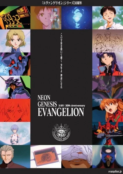 Evangelion 30th Anniversary Special