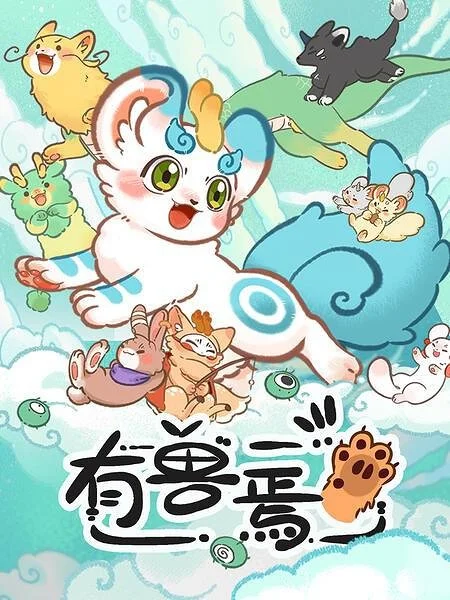 Fabulous Beasts Poster