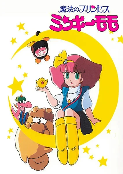 Magical Princess Minky Momo Poster