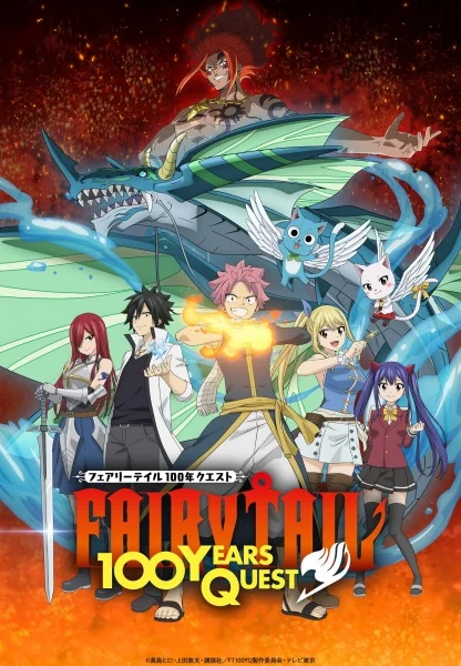 Fairy Tail: 100 Years Quest Poster