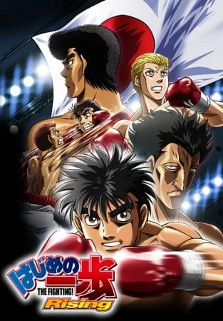 Hajime No Ippo: The Fighting! Poster