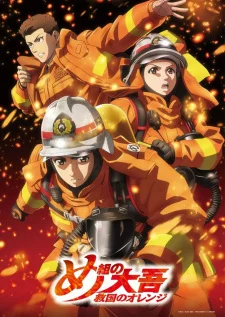 Firefighter Daigo: Rescuer in Orange Recap
