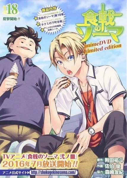 Food Wars! Shokugeki no Soma OVA Poster