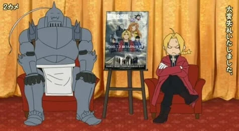 Fullmetal Alchemist: The Sacred Star of Milos PV Poster