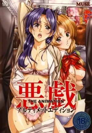 G-Spot Express Poster