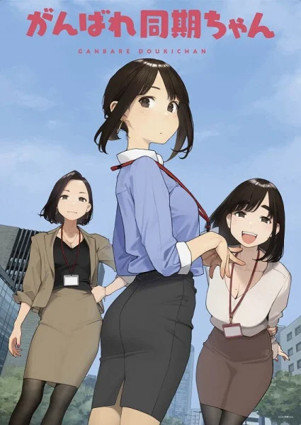 Do Your Best, Douki-chan, Senpai is Mine