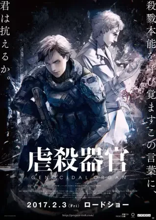 Genocidal Organ Poster