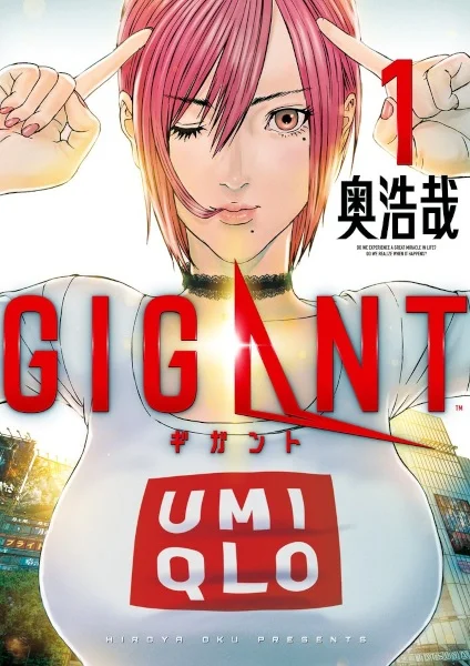 Gigant Poster
