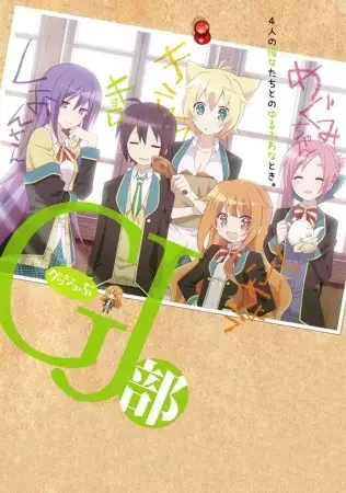 GJ Club Poster