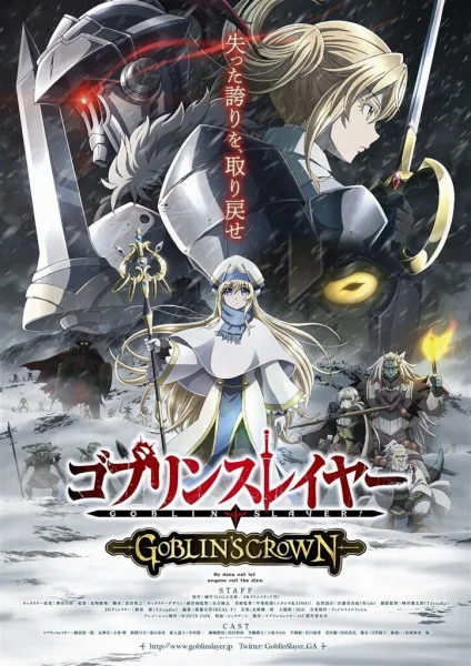 Goblin Slayer: Goblin