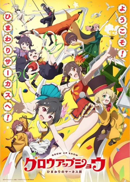 GROW UP SHOW -Sunflower Circus- Poster