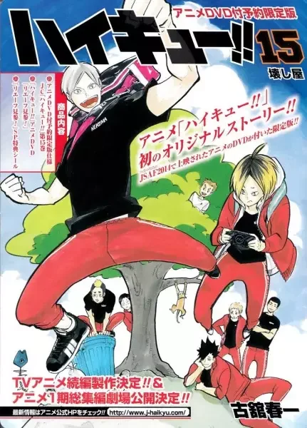 Haikyuu!!: Lev Genzan! Poster
