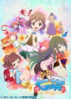 Haitai Nanafa Poster