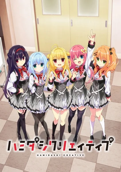 Hamidashi Creative Poster