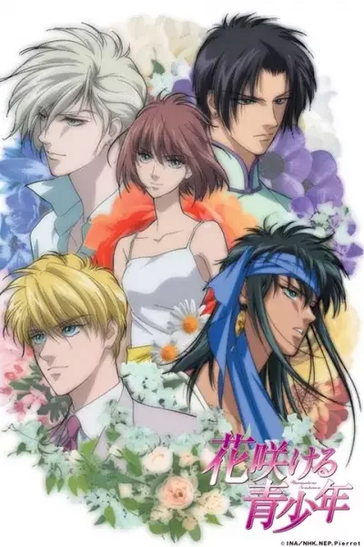 Hanasakeru Seishounen Poster