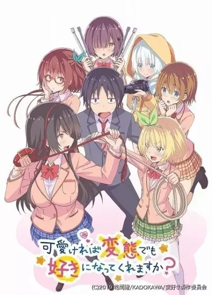 Hensuki: Are you willing to fall in love with a pervert, as long as she's a cutie? Poster
