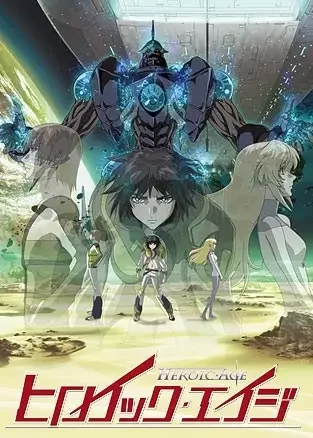 Heroic Age Poster