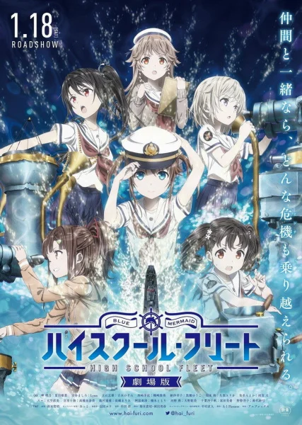 High School Fleet Movie Poster