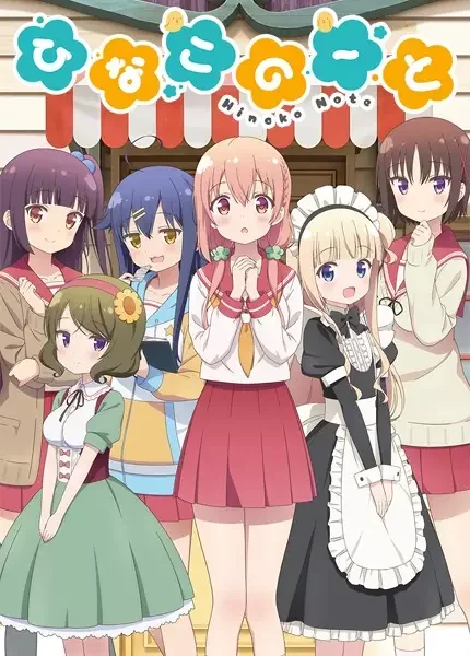 Hinako Note Poster