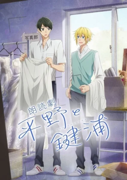Hirano to Kagiura Poster