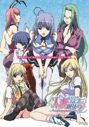 Hitozuma Cosplay Kissa 2: Hitozuma LoveLove - Cosplay OVA Poster