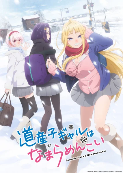 Hokkaido Gals Are Super Adorable! Poster