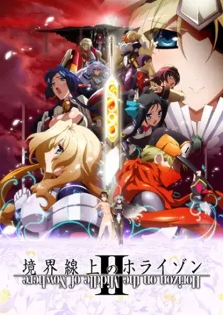 Horizon in the Middle of Nowhere II Poster
