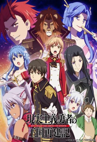 How a Realist Hero Rebuilt the Kingdom Poster