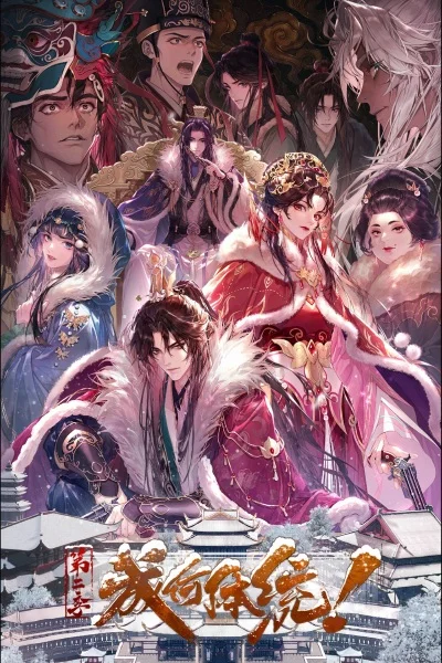 How Dare You!? Season 2 Poster