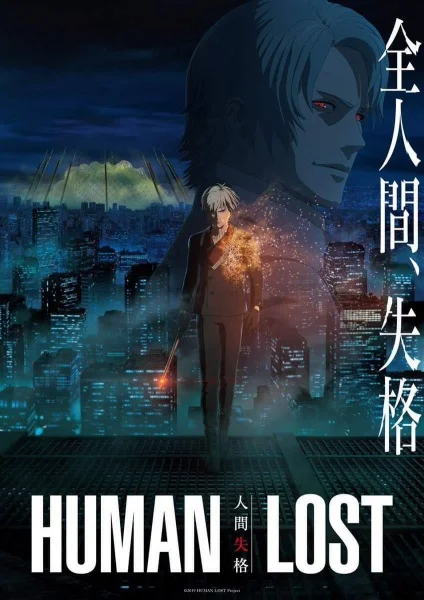 Human Lost: Ningen Shikkaku Poster