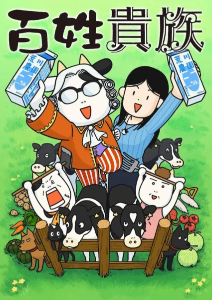 Noble Farmer