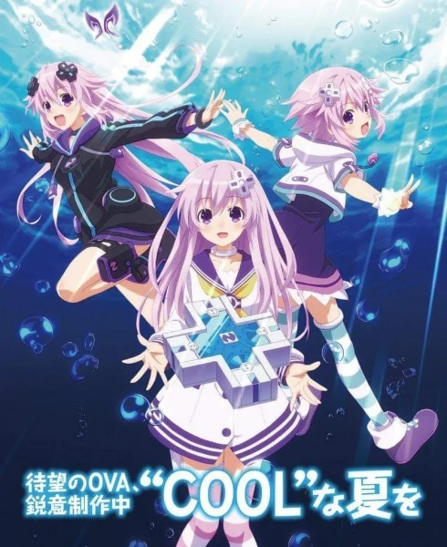 Hyperdimension Neptunia OVA Poster