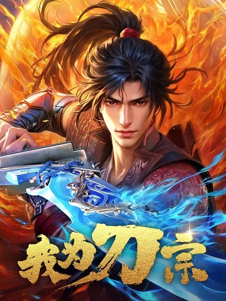 I am the Blade Poster