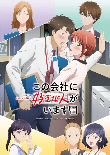 Can You Keep a Secret? Poster
