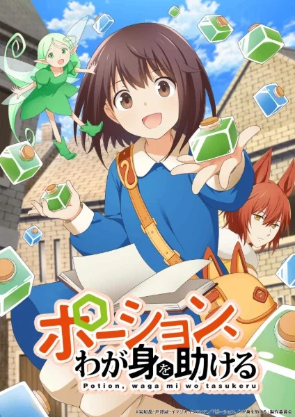 Potion, Wagami wo Tasukeru Poster