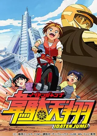 [RAW] Idaten Jump