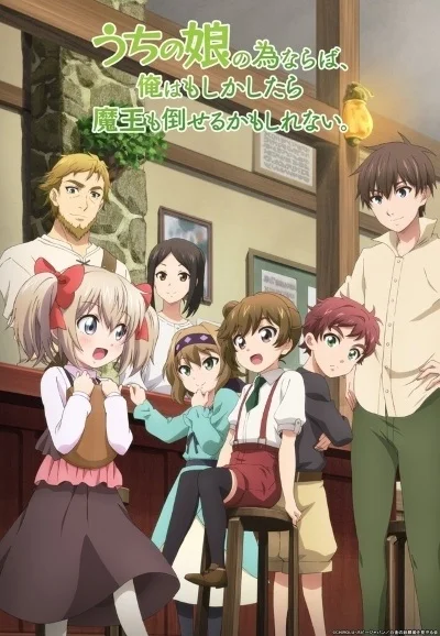 If it's for My Daughter, I'd Even Defeat a Demon Lord Poster