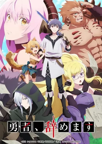 I'm Quitting Heroing Poster