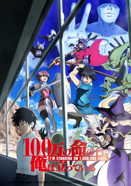 I'm standing on 1,000,000 lives. Poster