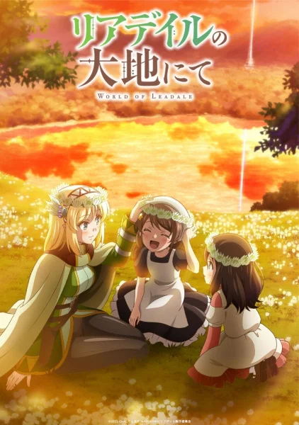 World of Leadale Poster
