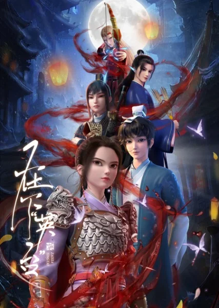 I am "Yingtai" Poster