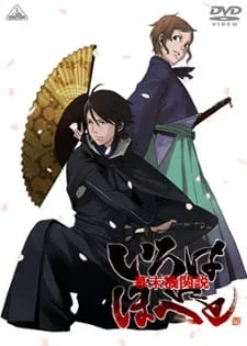 Intrigue in the Bakumatsu: Irohanihoheto Poster